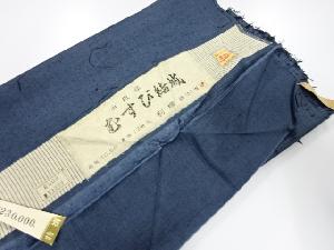 アンティーク　正絹　紬　アンサンブル反物